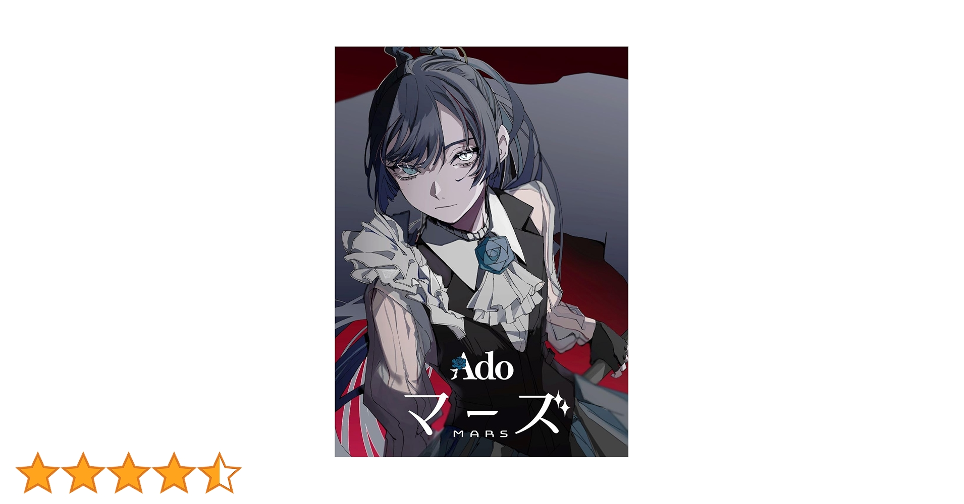 未開封　Ado/マーズブルーレイ〈初回限定盤〉 Amazon.co.jp: マーズ (初回限定盤) [Blu-ray] : Ado: DVD